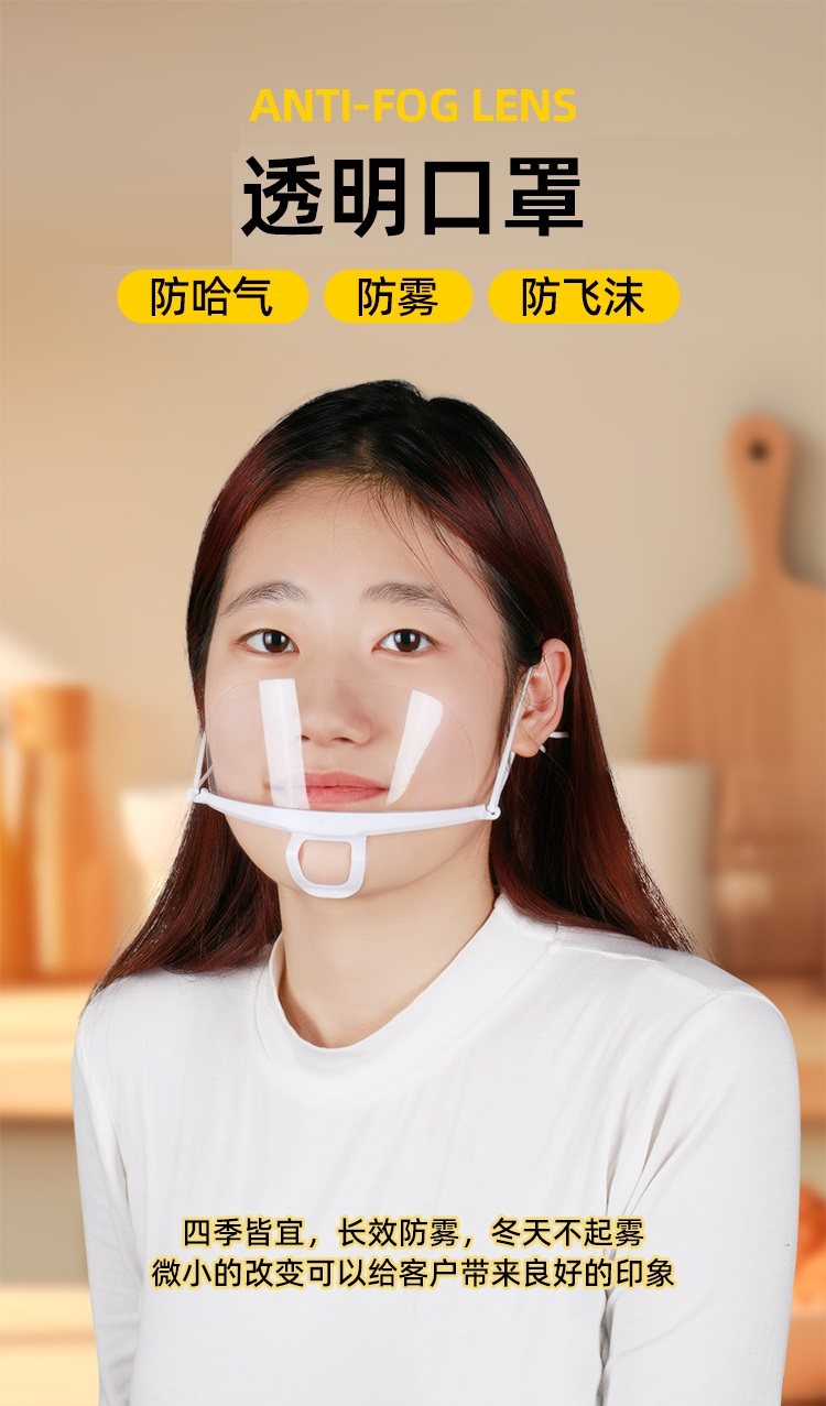 贸正 透明口罩 透明 1只（10只/盒）-半面具