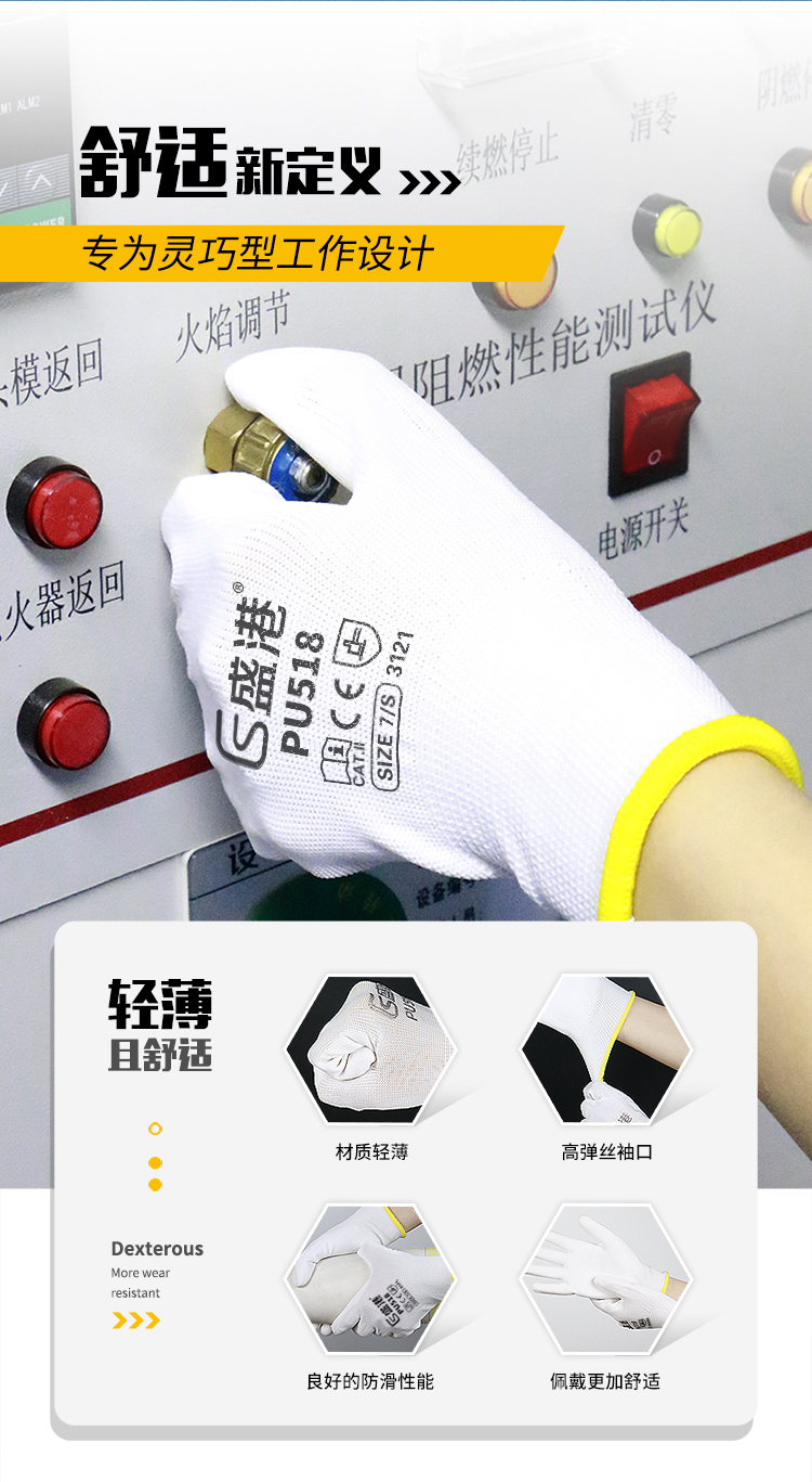 盛港 PU518 涂掌pu防静电十三针尼龙防薄款透气白色 1双 （12双/包）-L