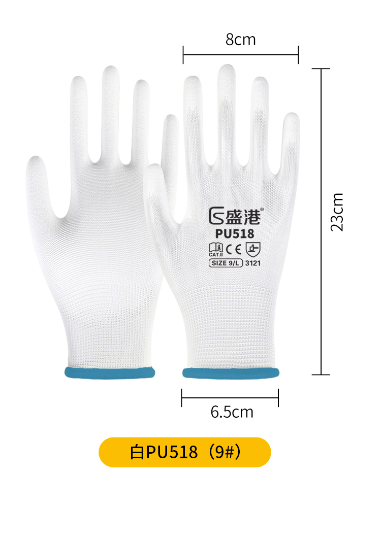 盛港 PU518 涂掌pu防静电十三针尼龙防薄款透气白色 1双 （12双/包）-L