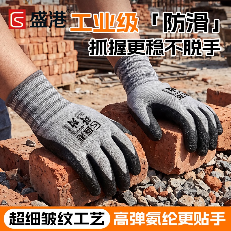 盛港 得劲-800 浸胶发泡超细皱纹手套灰黑色 1双(12双/包)-均码