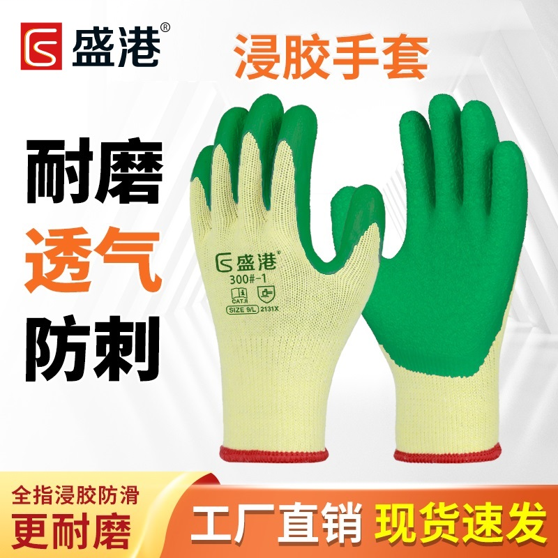 盛港 300#-1 10针棉纱线浸胶皱纹防滑耐磨手套 黄纱绿 1双(12双/包)-均码