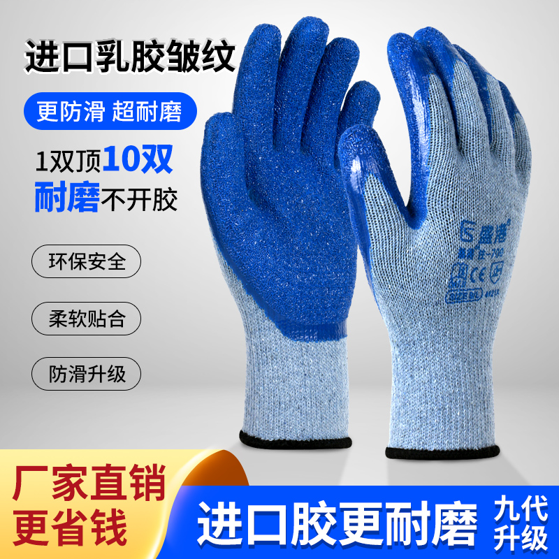 盛港 -700 浸胶涂掌防滑耐磨挂胶手套 灰蓝色 1双(12双/包)-均码