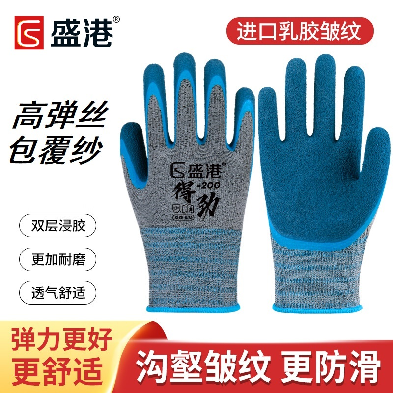 盛港 得劲-200 浸胶涂掌高弹耐磨挂胶手套 蓝灰色 1双(12双/包)-均码