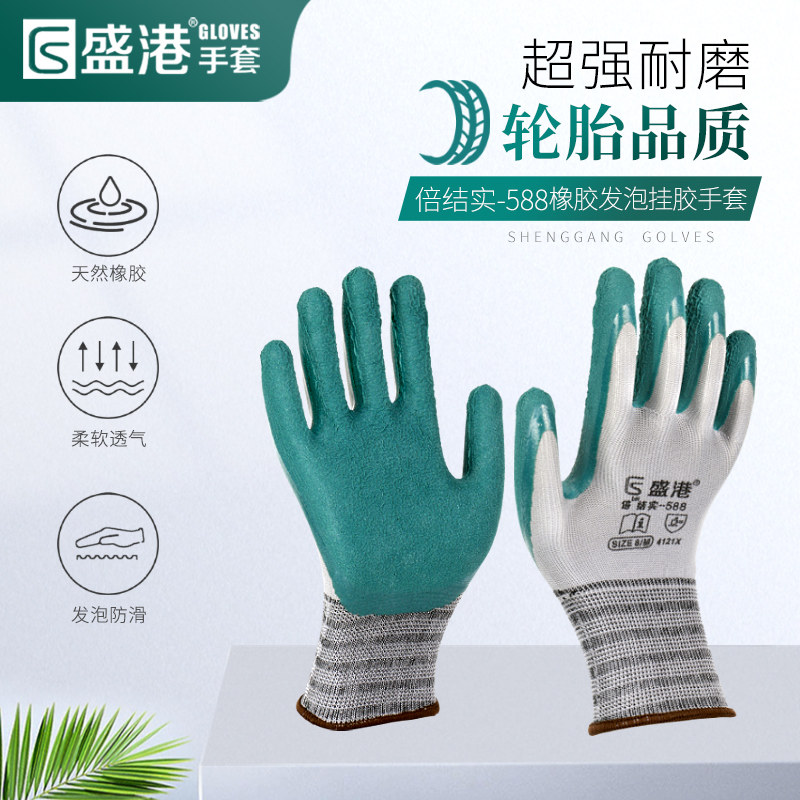 盛港 588 挂胶皱纹发泡手套 灰绿色 1双(12双/包)-均码