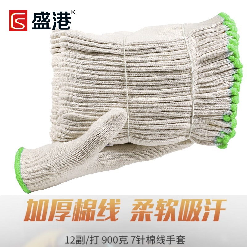 盛港 900克 900克 白线绿边 1双 (12双/包)-均码