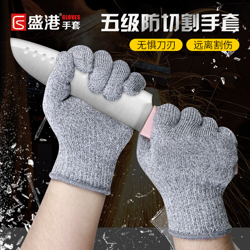 盛港 501 5级防割HPPE手套 灰色 1双 均码-均码