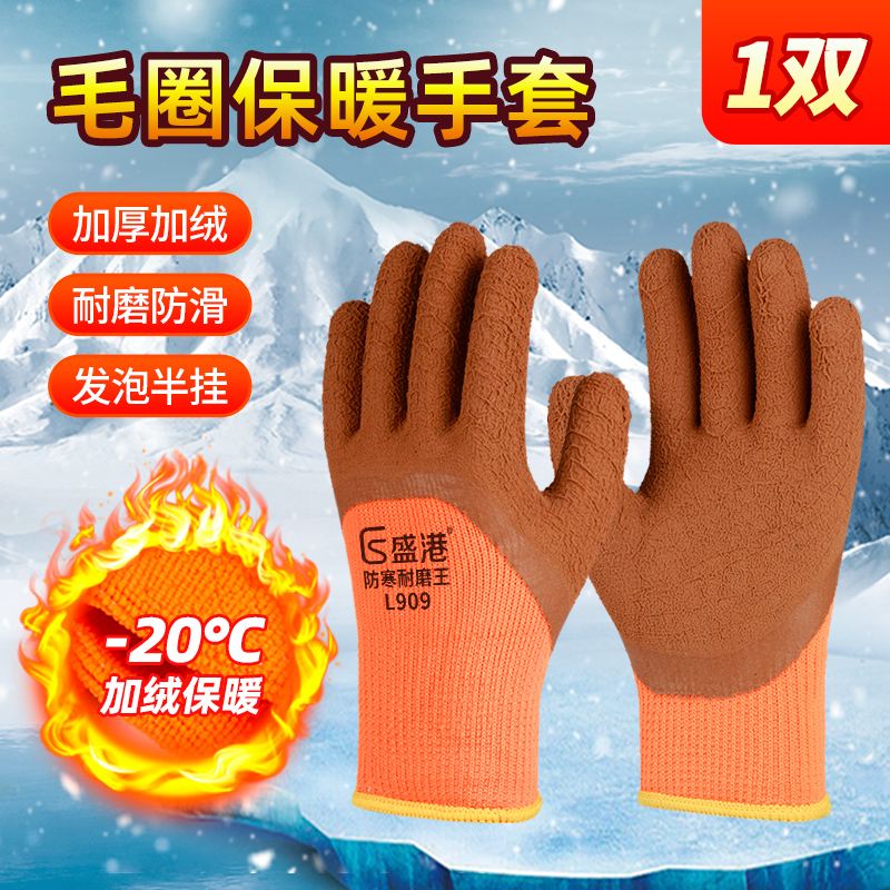盛港 L909 加绒加厚毛圈浸胶线手套 橘咖色 1双 (10双/包)-均码