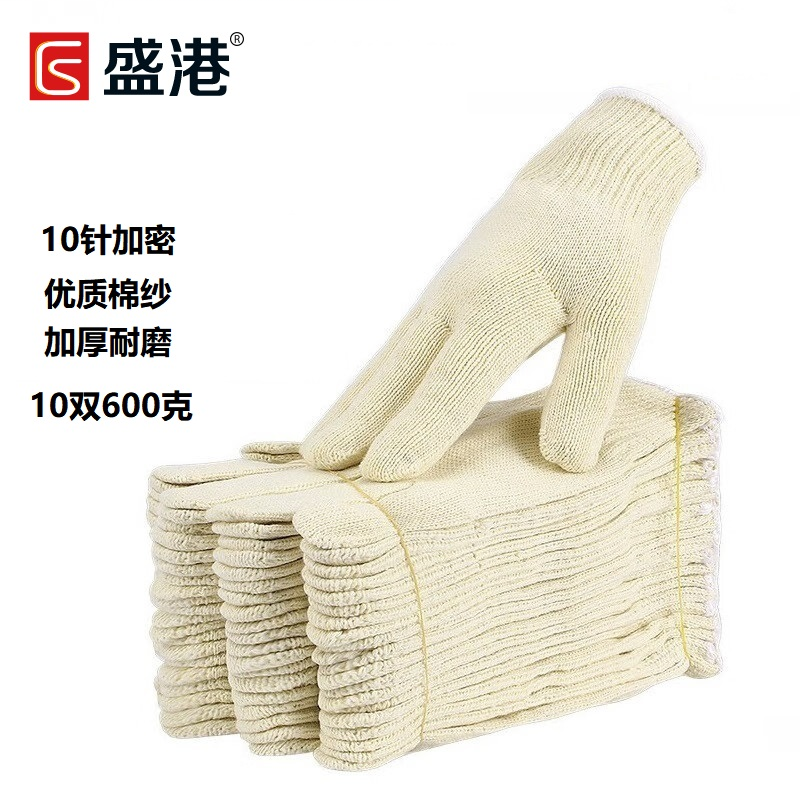 盛港 6000 10针加密优质棉纱线手套 600克 米黄色 1双 (10双/包)-均码