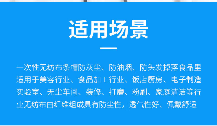 帮手仕 T2100 一次性无纺布双筋条形网帽 21英寸 白色 100只/包-白色