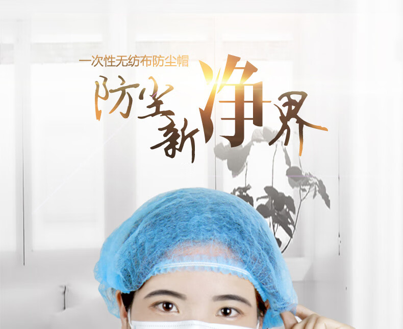 帮手仕 T1800 一次性无纺布双筋条形网帽 19英寸 白色 100只/包-白色
