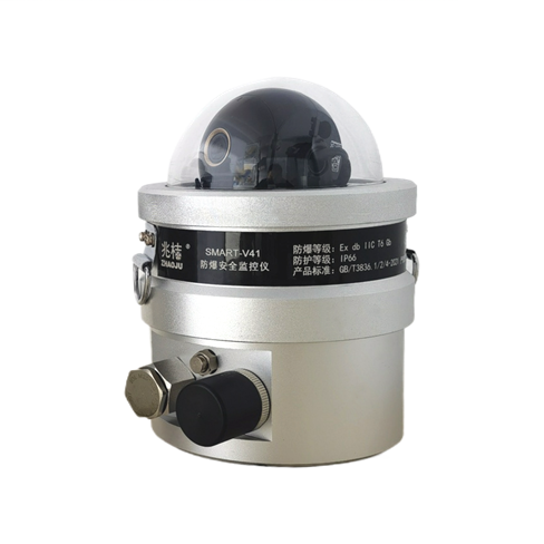 苏州兆桔  SMART-V41-SMH  防爆布控球  防爆安全监控仪