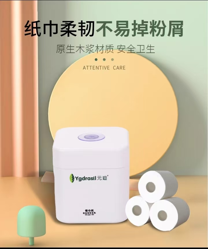 元迪 A3 桌面中心抽餐巾纸小盒子 搭配型号5235餐巾纸节约用纸40%-120*120*126