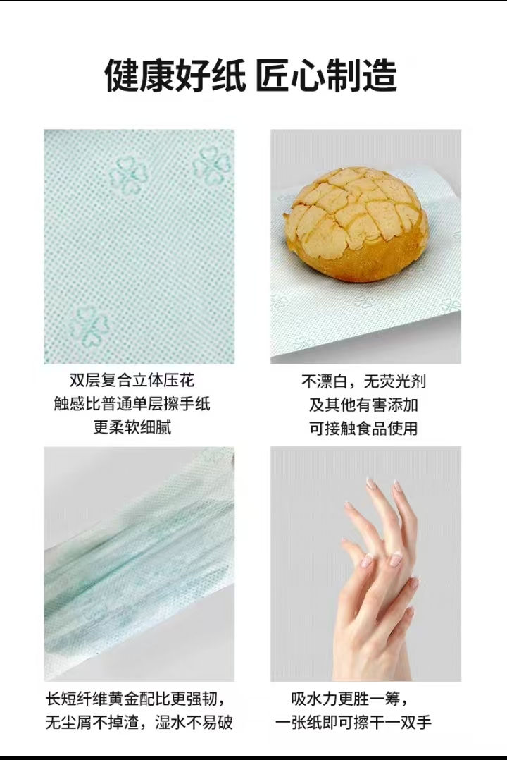 元迪 0464 双层复合擦手纸 原生木浆自然无香 200抽*20包/箱-222*225