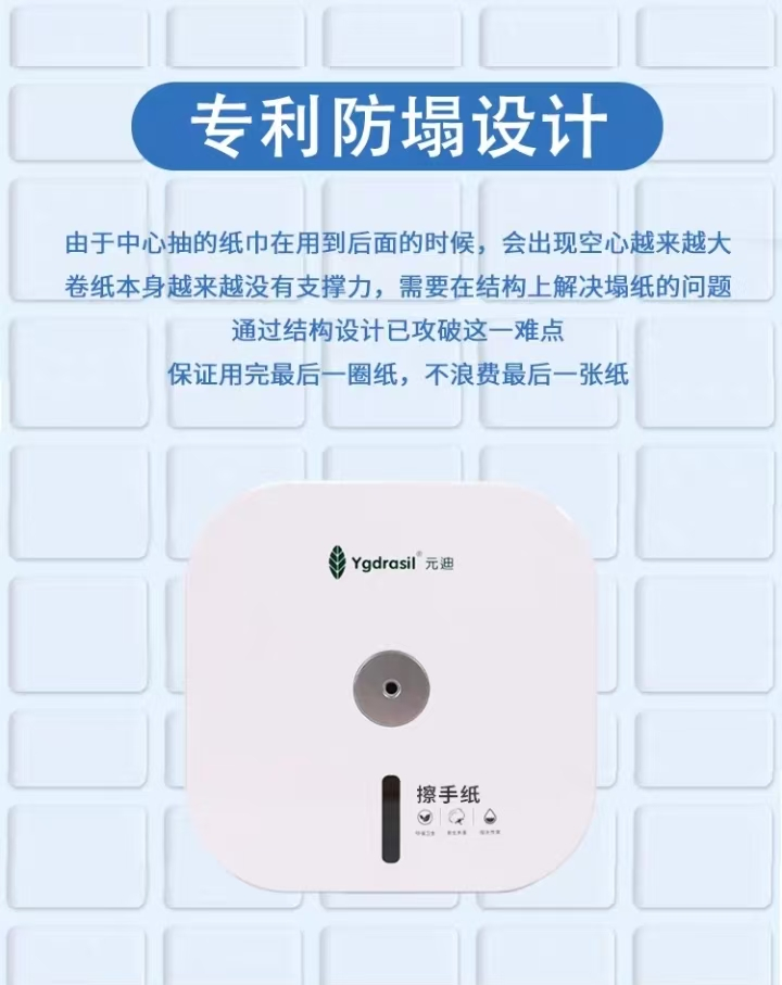 元迪 A1 中心抽擦手纸盒子 搭配型号0457擦手纸节约用纸40%-134*176