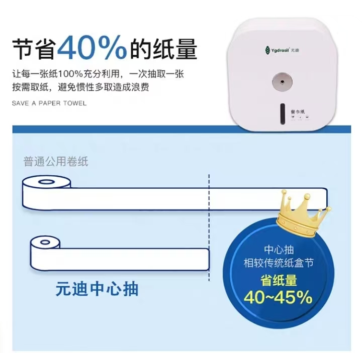 元迪 A2 中心抽餐巾纸盒子 搭配型号5211餐巾纸节约用纸40%-118*180