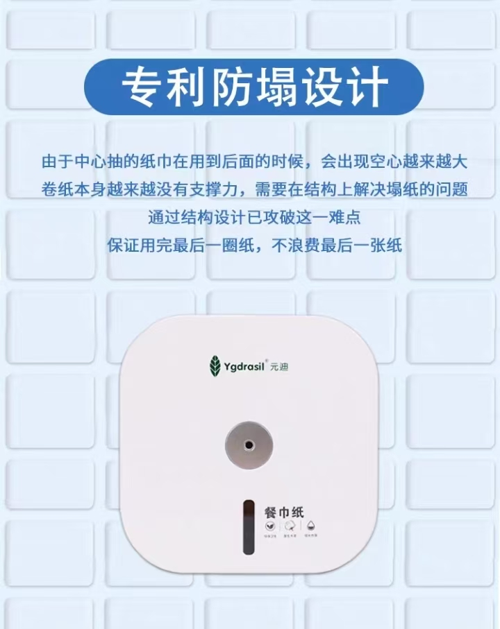 元迪 A2 中心抽餐巾纸盒子 搭配型号5211餐巾纸节约用纸40%-118*180