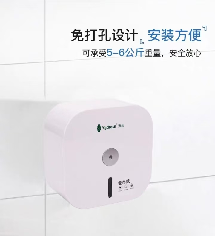 元迪 A2 中心抽餐巾纸盒子 搭配型号5211餐巾纸节约用纸40%-118*180