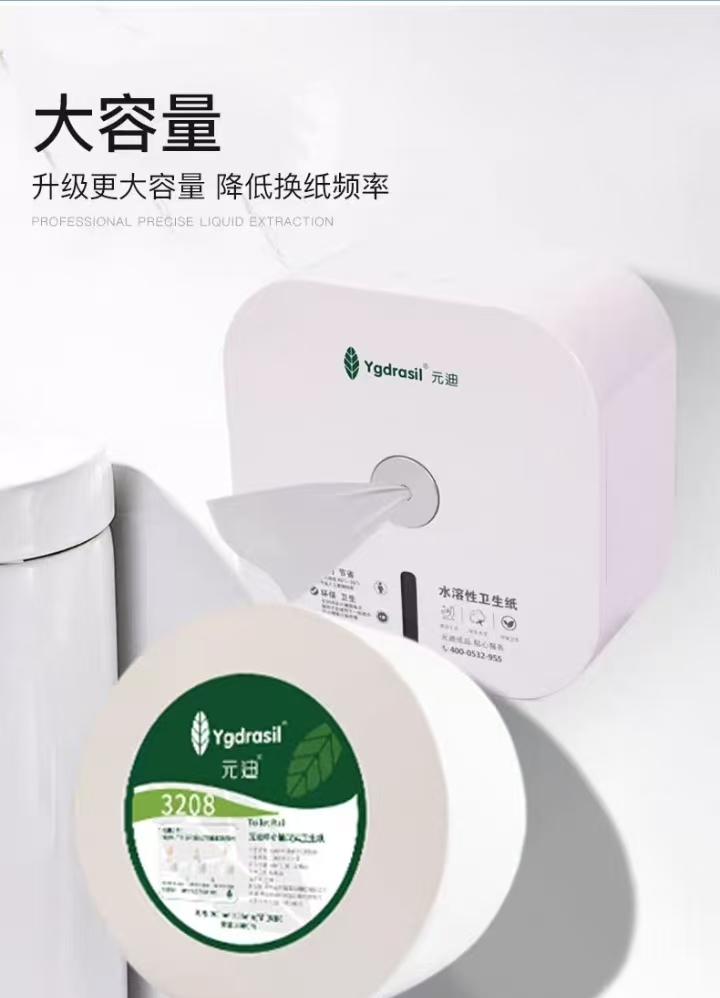 元迪 A5 中心抽卫生纸盒子 搭配型号3208-00双层纸/3375三层纸节约用纸40%-95*200