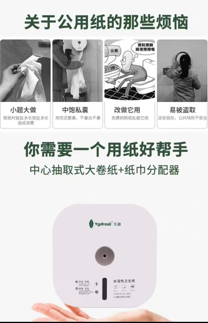 元迪 3208-00 双层中心抽卫生纸 95*200mm1000节/卷 12卷/箱 搭配A5中心盒子节约用纸40%-95*200