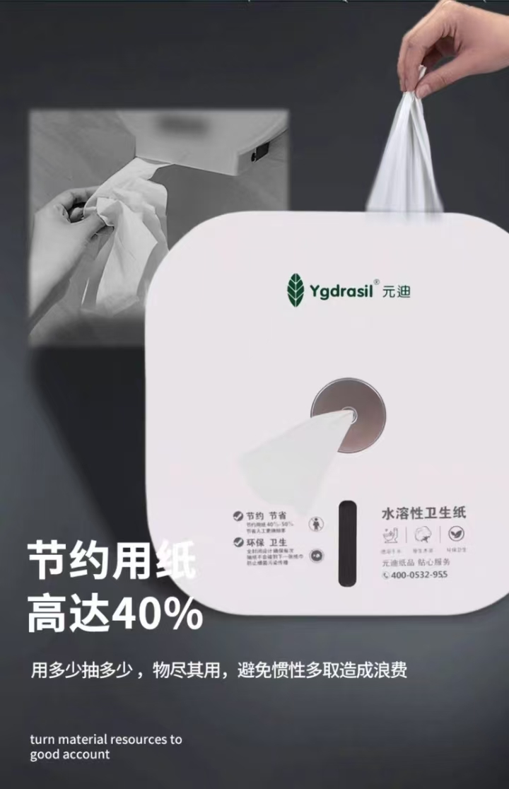 元迪 3208-00 双层中心抽卫生纸 95*200mm1000节/卷 12卷/箱 搭配A5中心盒子节约用纸40%-95*200