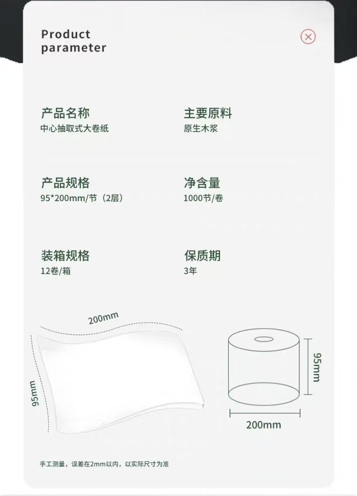 元迪 3208-00 双层中心抽卫生纸 95*200mm1000节/卷 12卷/箱 搭配A5中心盒子节约用纸40%-95*200