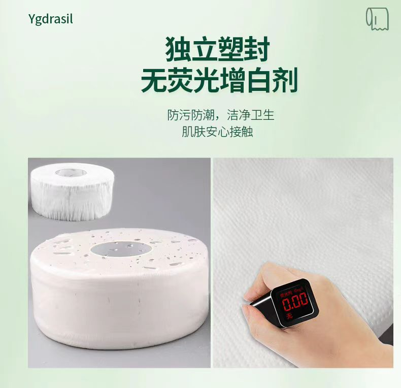元迪 0457 双层中心抽擦手纸 134*176mm 1200节/卷 12卷/箱 搭配A1中心盒子节约用纸40%-134*176