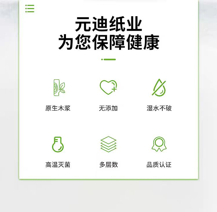 元迪 5235 双层中心抽餐巾纸 110*150mm 350节/卷 36卷/箱 搭配A3中心盒子节约用纸 40%-110*150