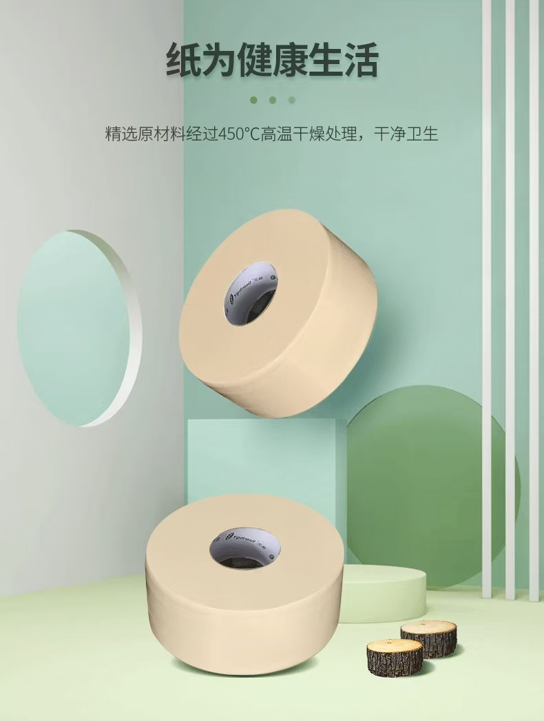 元迪 0373 竹浆三层大盘纸 90*120mm 700克/卷 原生竹浆 （3卷/提  4提/箱 ）-90*120