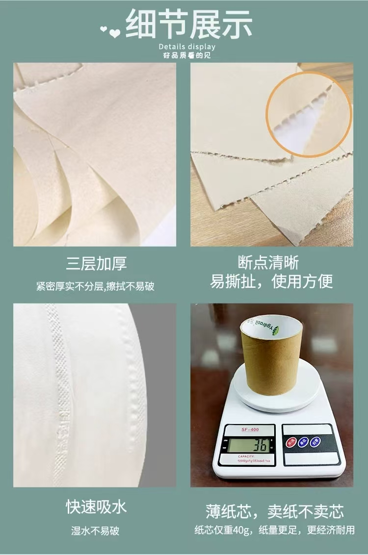 元迪 0373 竹浆三层大盘纸 90*120mm 700克/卷 原生竹浆 （3卷/提  4提/箱 ）-90*120
