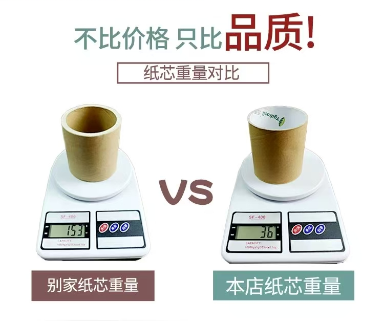 元迪 0373 竹浆三层大盘纸 90*120mm 700克/卷 原生竹浆 （3卷/提  4提/箱 ）-90*120