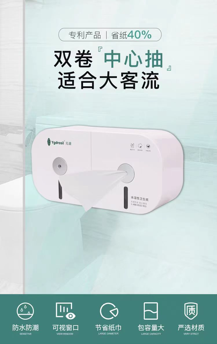 元迪 A6 双口大容量中心抽卫生纸盒子（362*182mm） 搭配型号3205-00双层纸/3301 三层纸大卷节约用纸 40%-95*200