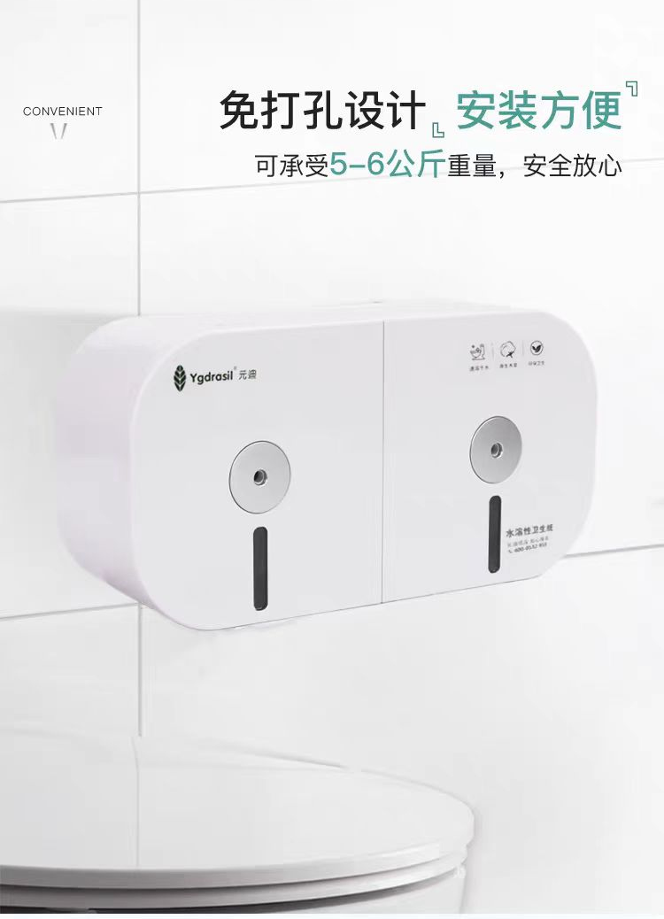 元迪 A6 双口大容量中心抽卫生纸盒子（362*182mm） 搭配型号3205-00双层纸/3301 三层纸大卷节约用纸 40%-95*200
