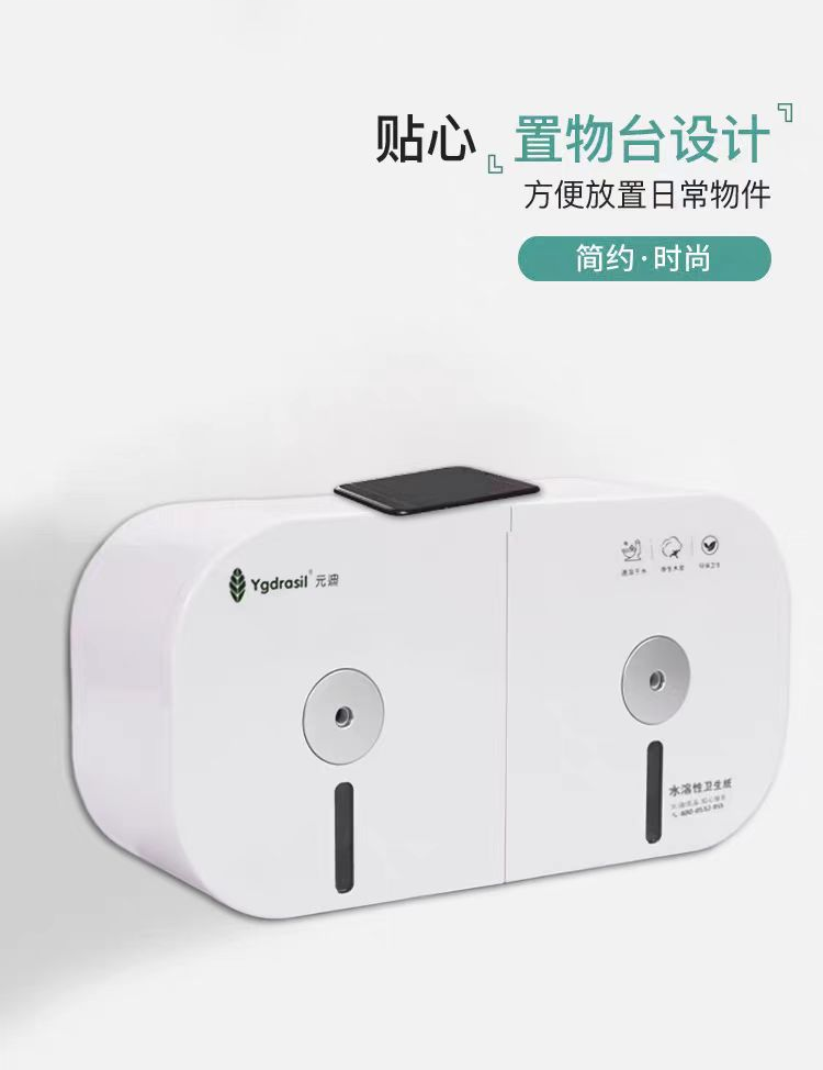 元迪 A6 双口大容量中心抽卫生纸盒子（362*182mm） 搭配型号3205-00双层纸/3301 三层纸大卷节约用纸 40%-95*200