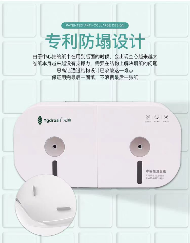 元迪 A6 双口大容量中心抽卫生纸盒子（362*182mm） 搭配型号3205-00双层纸/3301 三层纸大卷节约用纸 40%-95*200
