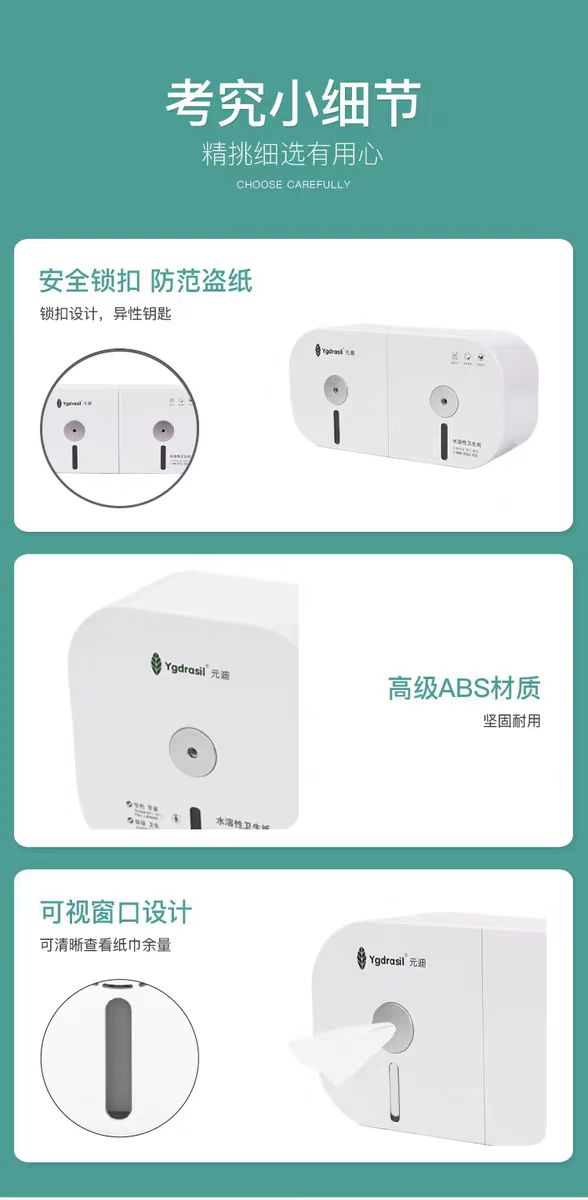 元迪 A6 双口大容量中心抽卫生纸盒子（362*182mm） 搭配型号3205-00双层纸/3301 三层纸大卷节约用纸 40%-95*200