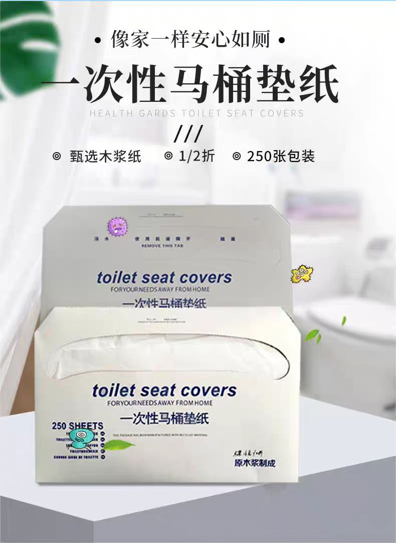 元迪 1/2折 马桶坐垫纸 360*425mm 250片/包 20包/箱 整箱5000片大容量-42.5*36