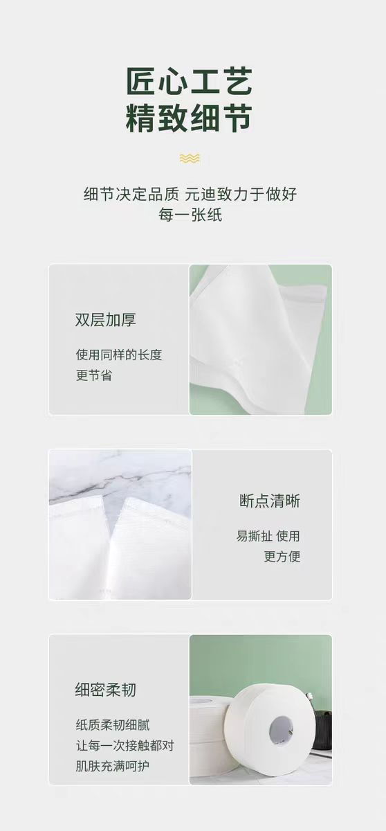 元迪 0394 木浆2层大盘纸 90*120mm 680克/卷 双层加厚 （3卷/提 4提/箱 ）-90*120