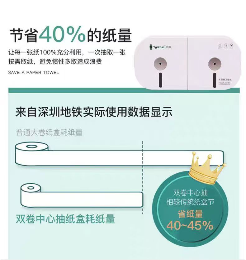 元迪 3205-00 双层中心抽卫生纸 95*200mm520节/卷 18卷/箱 搭配双口大容量A6中心盒子节约用纸40%-95*200