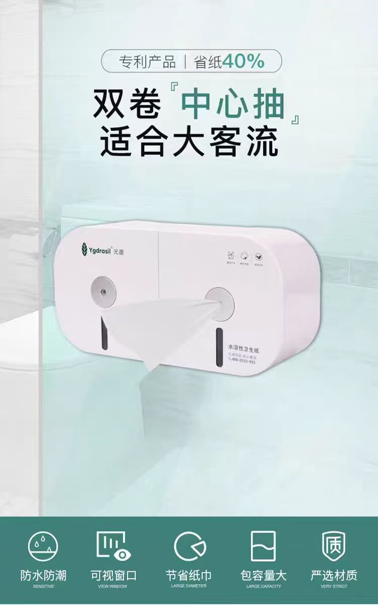 元迪 3205-00 双层中心抽卫生纸 95*200mm520节/卷 18卷/箱 搭配双口大容量A6中心盒子节约用纸40%-95*200