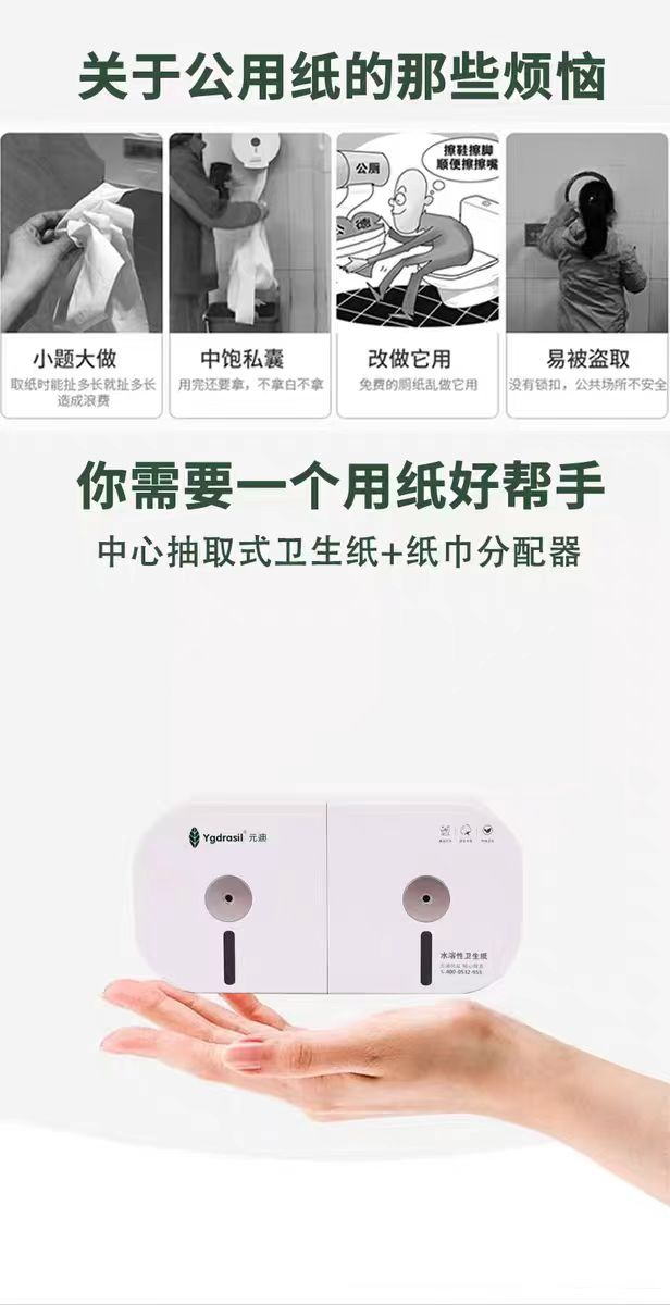 元迪 3301 三层中心抽卫生纸 95*220mm 400节/卷 18卷/箱 搭配双口大容量A6中心盒子节约用纸40%-95*220