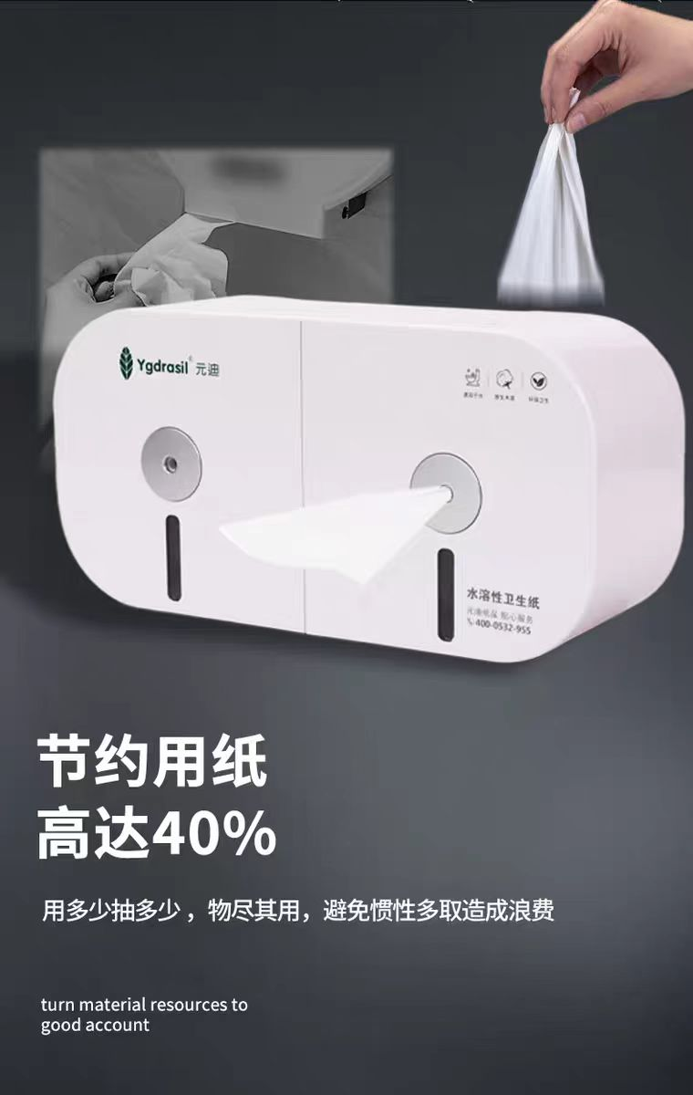 元迪 3301 三层中心抽卫生纸 95*220mm 400节/卷 18卷/箱 搭配双口大容量A6中心盒子节约用纸40%-95*220
