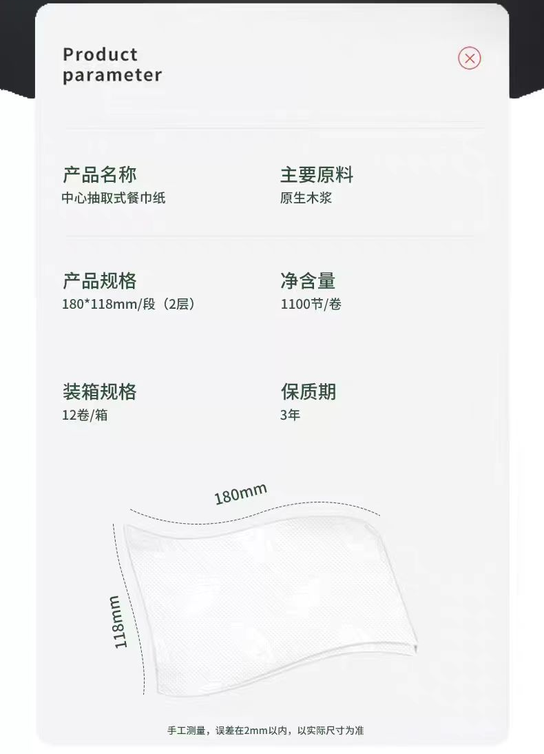 元迪 5211 双层中心抽餐巾纸 118*180mm 1100节/卷 12卷/箱 搭配A2中心盒子节约用纸40%-118*180