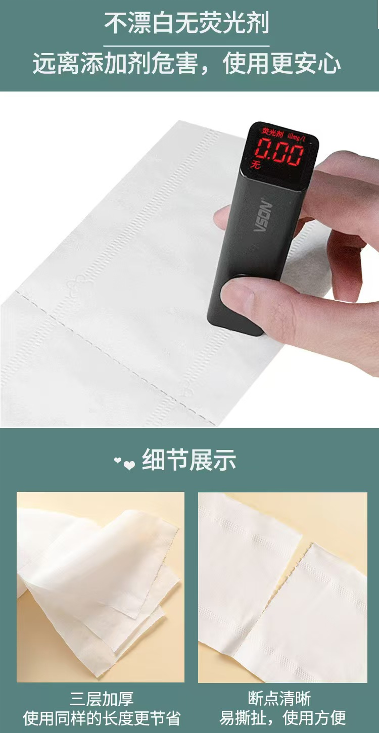 元迪 0395 木浆三层大盘纸 90*120mm 700克/卷 原生木浆 （3卷/提 4提/箱 ）-90*120-90*120