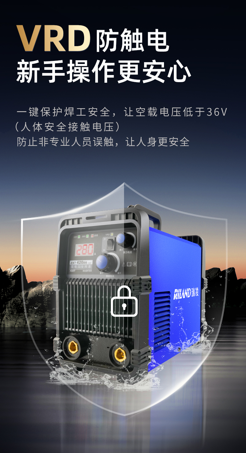 瑞凌 N-RB-E09G-A7 家用大功率双电压手工焊-220v