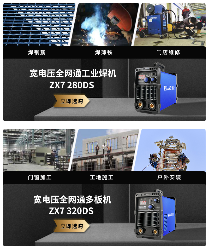 瑞凌 N-RB-E09G-A7 家用大功率双电压手工焊-220v