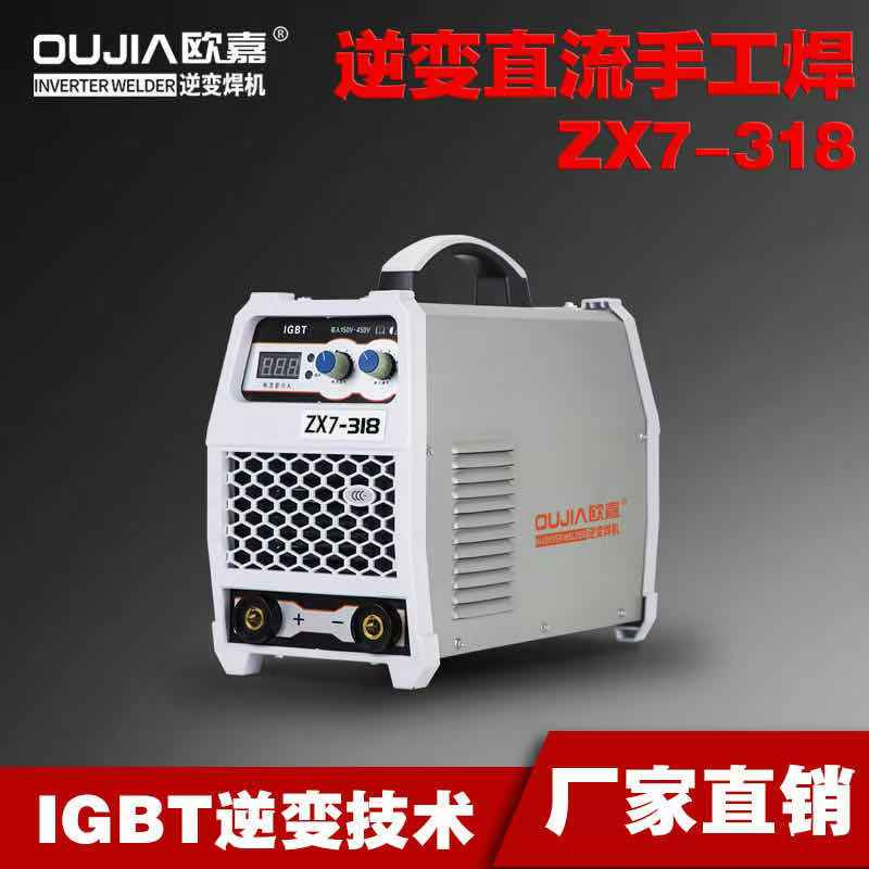 上海欧嘉 ZX7-318 精品电焊机