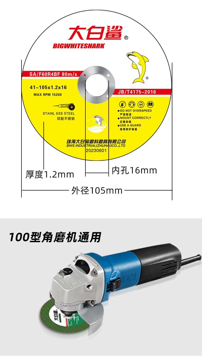 大白鲨 双网绿切割片(105x1.2x16) 105x1.2x16 正品批发-加工
