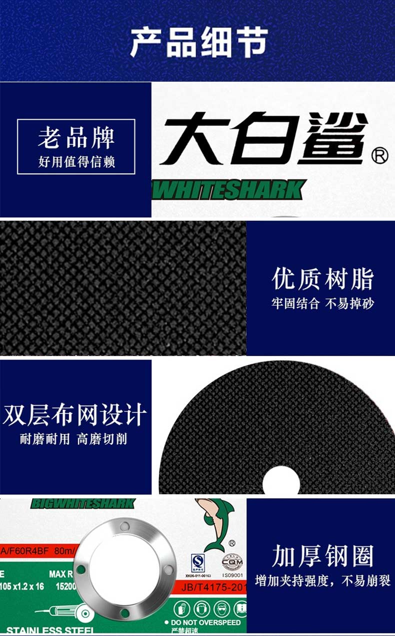 大白鲨 双网绿切割片(105x1.2x16) 105x1.2x16 正品批发-加工