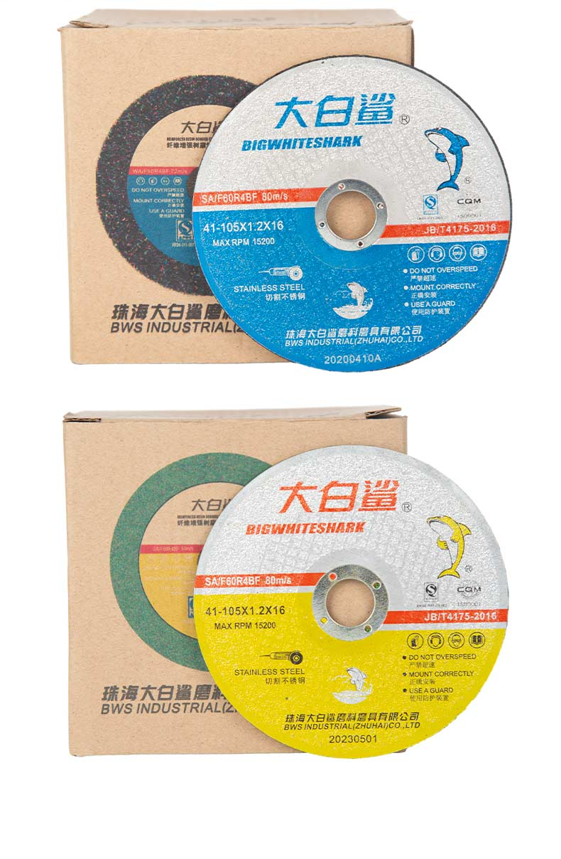 大白鲨 双网绿切割片(105x1.2x16) 105x1.2x16 正品批发-加工