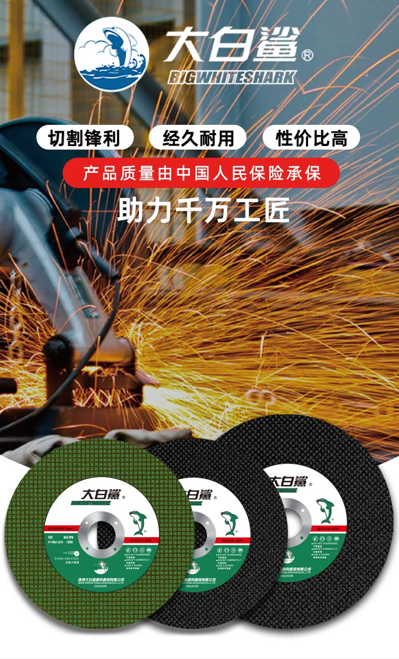 大白鲨 125x1.5x22.23双网绿 125/150 正品批发-加工